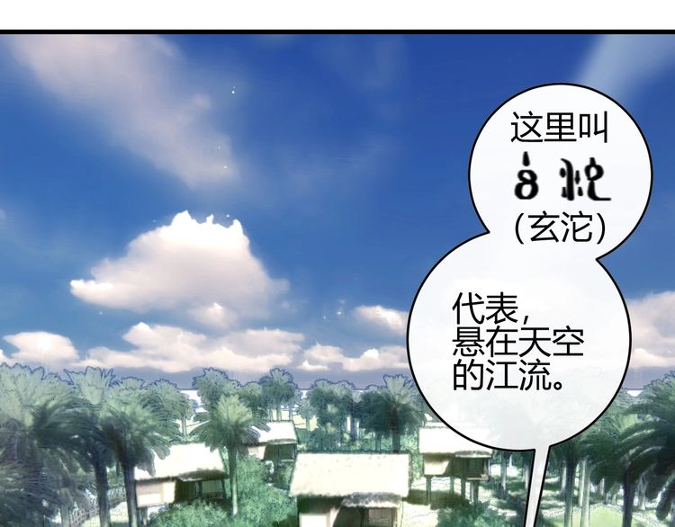 《年年有鱼了！》漫画最新章节第5话  真香！（110P）免费下拉式在线观看章节第【27】张图片