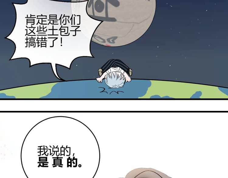 《年年有鱼了！》漫画最新章节第5话  真香！（110P）免费下拉式在线观看章节第【34】张图片