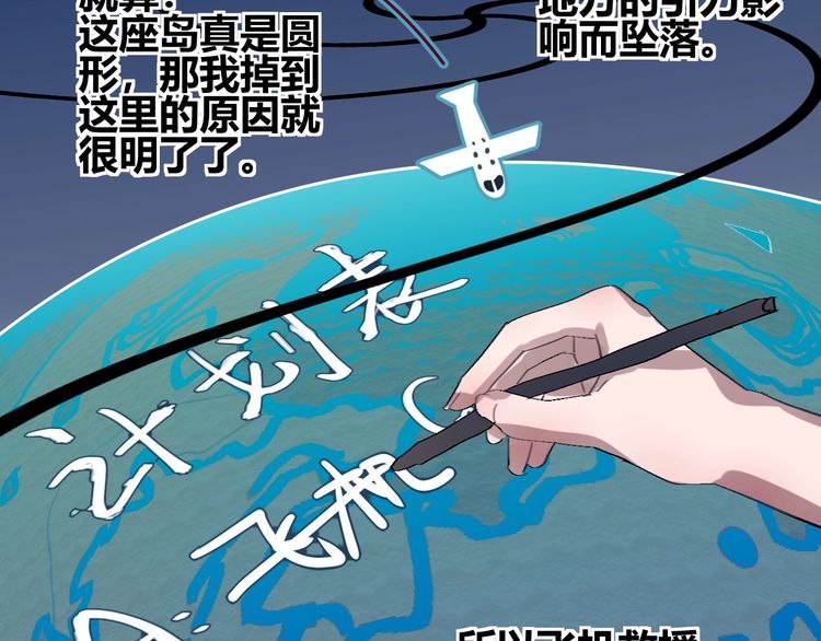 《年年有鱼了！》漫画最新章节第5话  真香！（110P）免费下拉式在线观看章节第【41】张图片