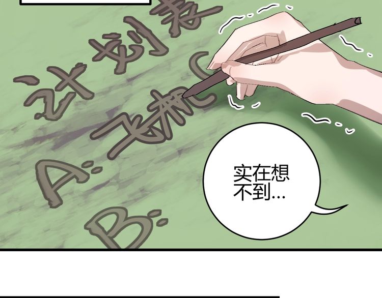 《年年有鱼了！》漫画最新章节第5话  真香！（110P）免费下拉式在线观看章节第【44】张图片