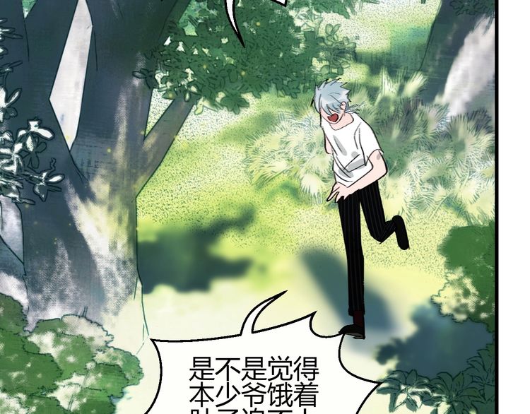 《年年有鱼了！》漫画最新章节第5话  真香！（110P）免费下拉式在线观看章节第【54】张图片