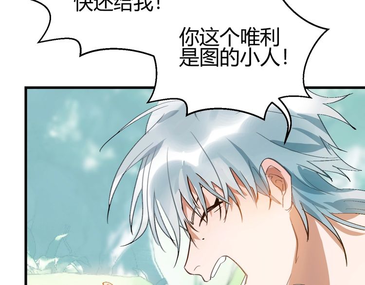 《年年有鱼了！》漫画最新章节第5话  真香！（110P）免费下拉式在线观看章节第【61】张图片