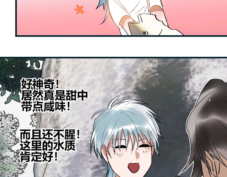 《年年有鱼了！》漫画最新章节第5话  真香！（110P）免费下拉式在线观看章节第【78】张图片