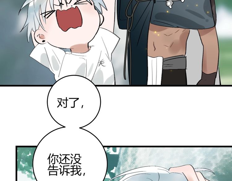 《年年有鱼了！》漫画最新章节第5话  真香！（110P）免费下拉式在线观看章节第【91】张图片