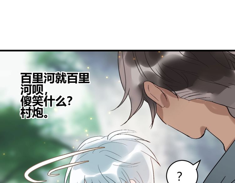 《年年有鱼了！》漫画最新章节第5话  真香！（110P）免费下拉式在线观看章节第【97】张图片