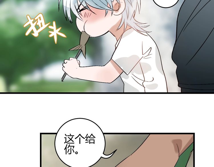 《年年有鱼了！》漫画最新章节第5话  真香！（110P）免费下拉式在线观看章节第【98】张图片