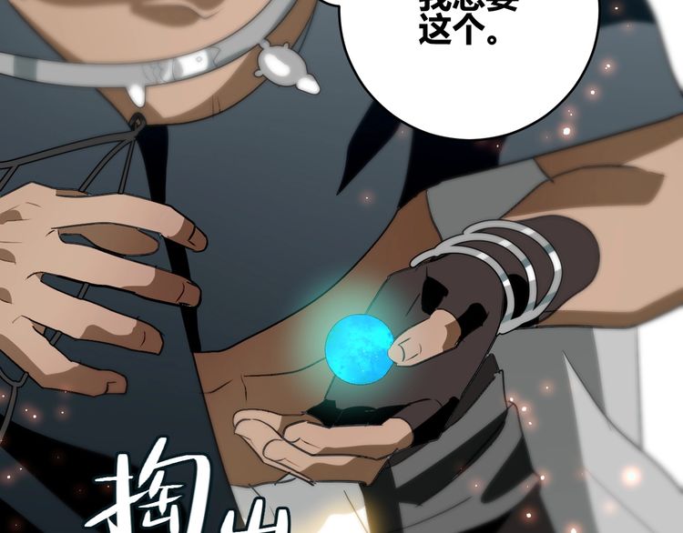 《年年有鱼了！》漫画最新章节第4话  交易成立！（96P）免费下拉式在线观看章节第【23】张图片