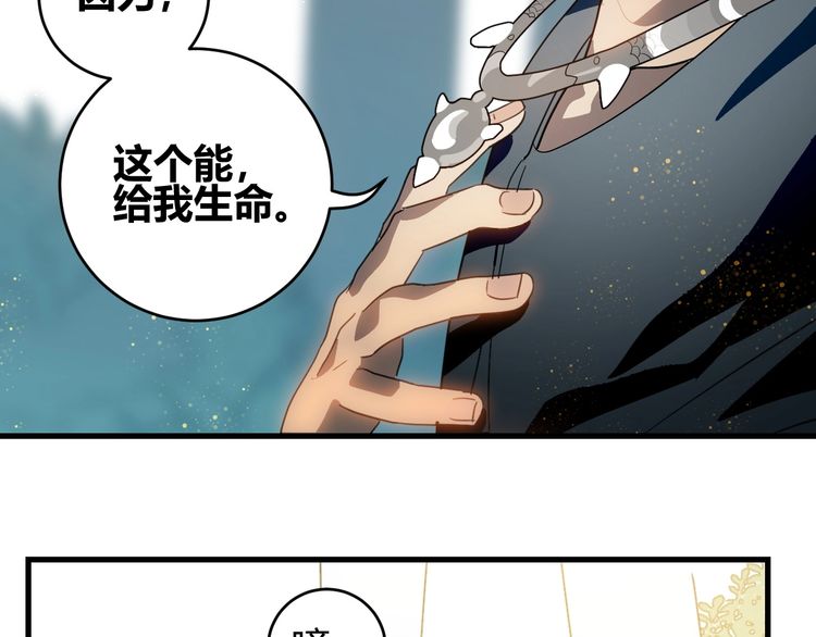 《年年有鱼了！》漫画最新章节第4话  交易成立！（96P）免费下拉式在线观看章节第【32】张图片