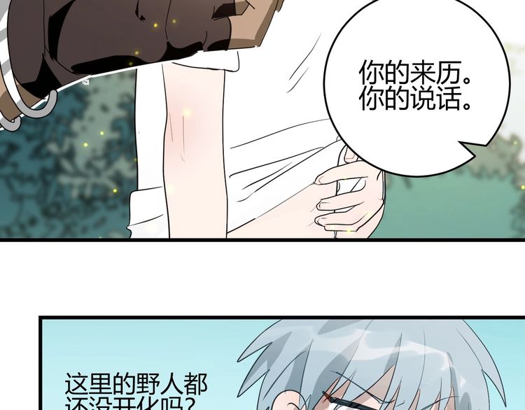 《年年有鱼了！》漫画最新章节第4话  交易成立！（96P）免费下拉式在线观看章节第【45】张图片