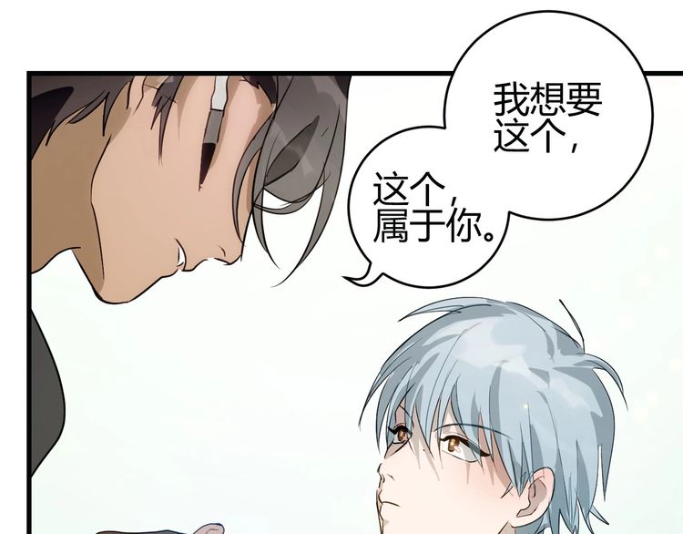 《年年有鱼了！》漫画最新章节第4话  交易成立！（96P）免费下拉式在线观看章节第【49】张图片