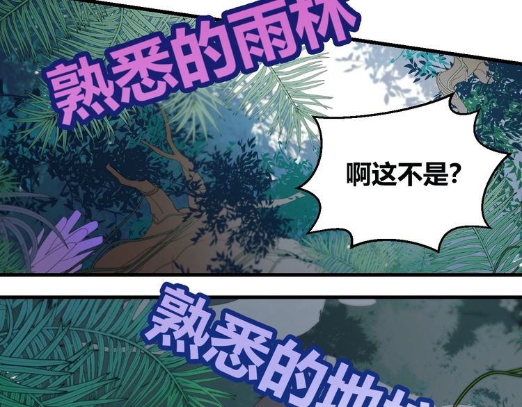 《年年有鱼了！》漫画最新章节第4话  交易成立！（96P）免费下拉式在线观看章节第【80】张图片