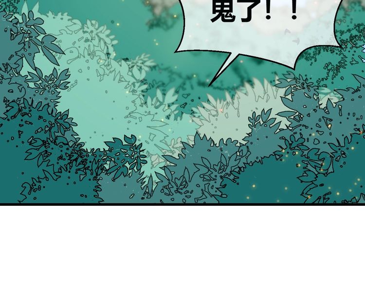 《年年有鱼了！》漫画最新章节第4话  交易成立！（96P）免费下拉式在线观看章节第【91】张图片