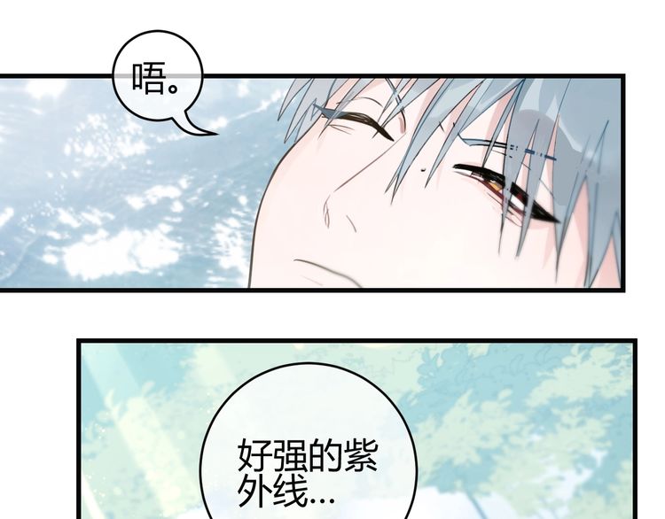 《年年有鱼了！》漫画最新章节第2话  天选之人？（118P）免费下拉式在线观看章节第【44】张图片