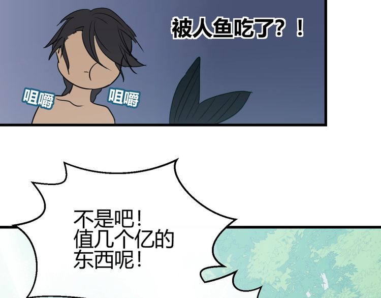 《年年有鱼了！》漫画最新章节第2话 天选之人？（118P）免费下拉式在线观看章节第【57】张图片