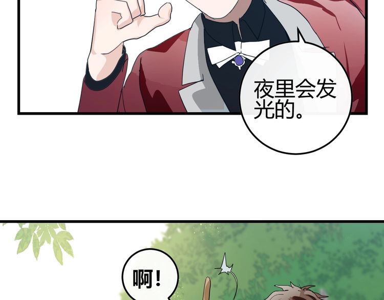 《年年有鱼了！》漫画最新章节第2话 天选之人？（118P）免费下拉式在线观看章节第【70】张图片