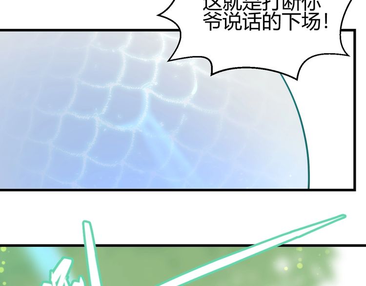 《年年有鱼了！》漫画最新章节第2话  天选之人？（118P）免费下拉式在线观看章节第【83】张图片