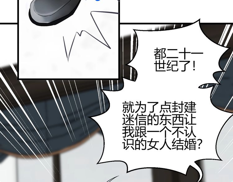 《年年有鱼了！》漫画最新章节第1话 叛逆的代价？（134P）免费下拉式在线观看章节第【17】张图片