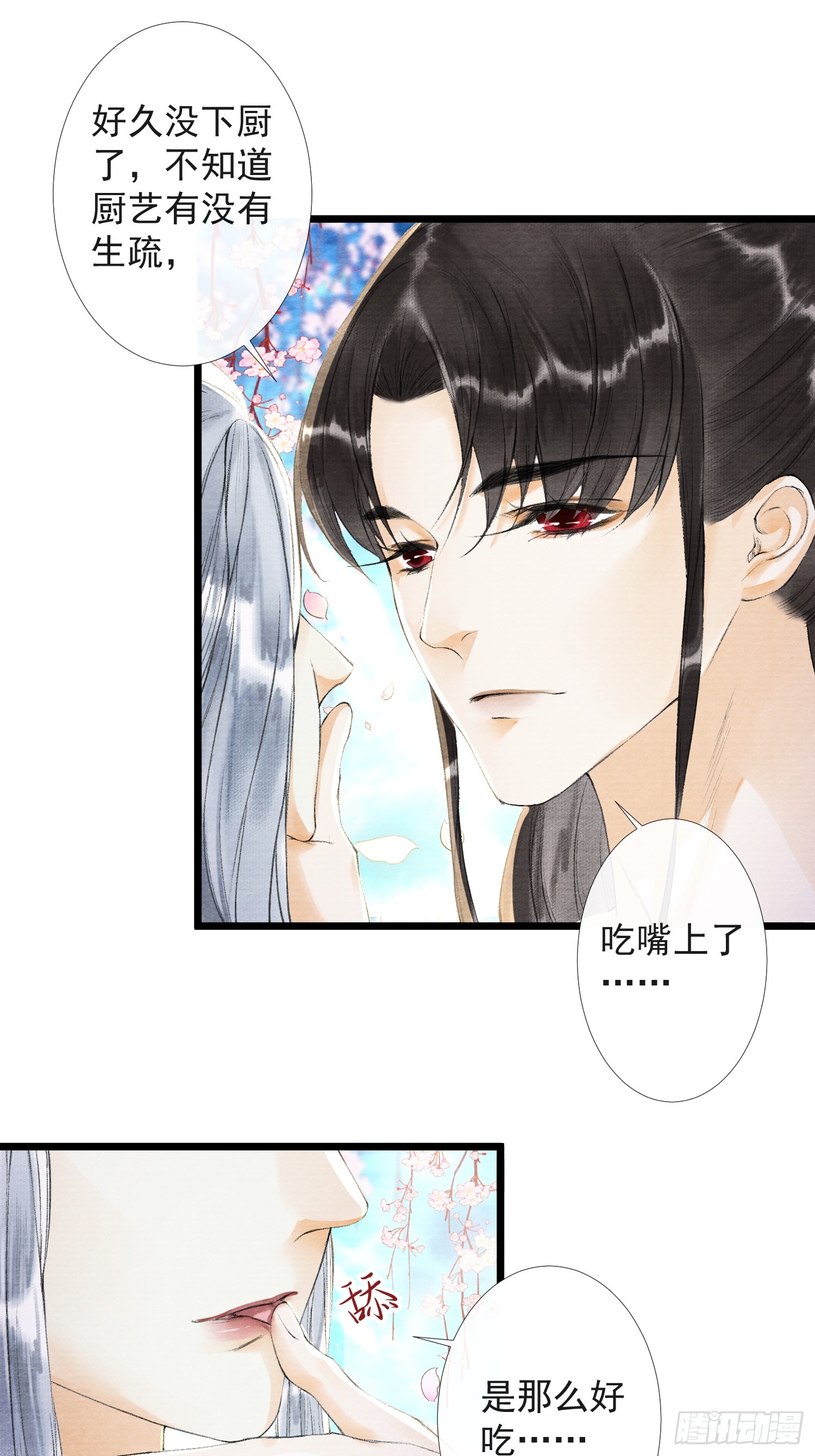 《千帐灯》漫画最新章节第30话 浴后别离（41P）免费下拉式在线观看章节第【16】张图片