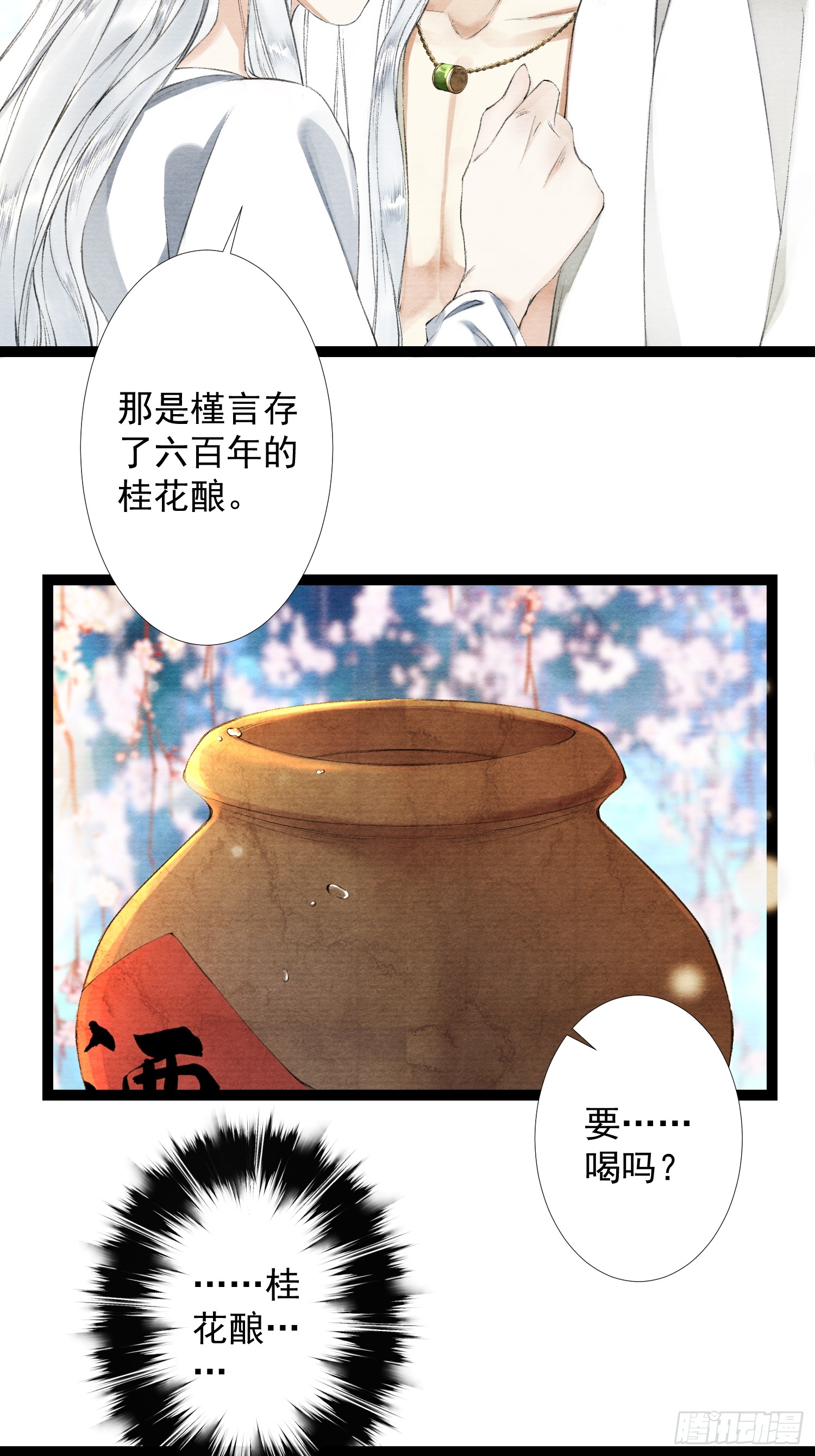 《千帐灯》漫画最新章节第30话 浴后别离（41P）免费下拉式在线观看章节第【20】张图片