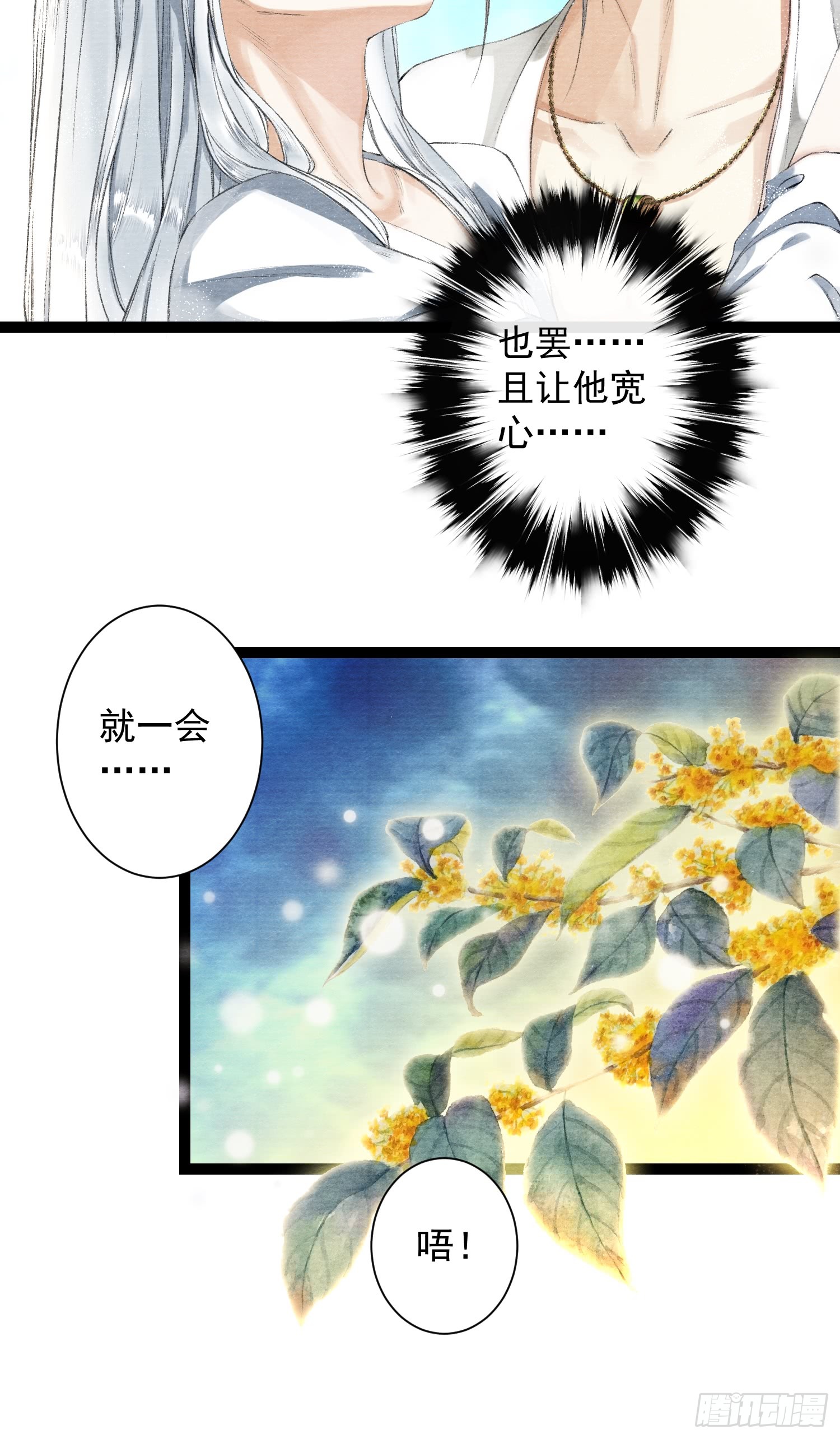 《千帐灯》漫画最新章节第30话 浴后别离（41P）免费下拉式在线观看章节第【22】张图片