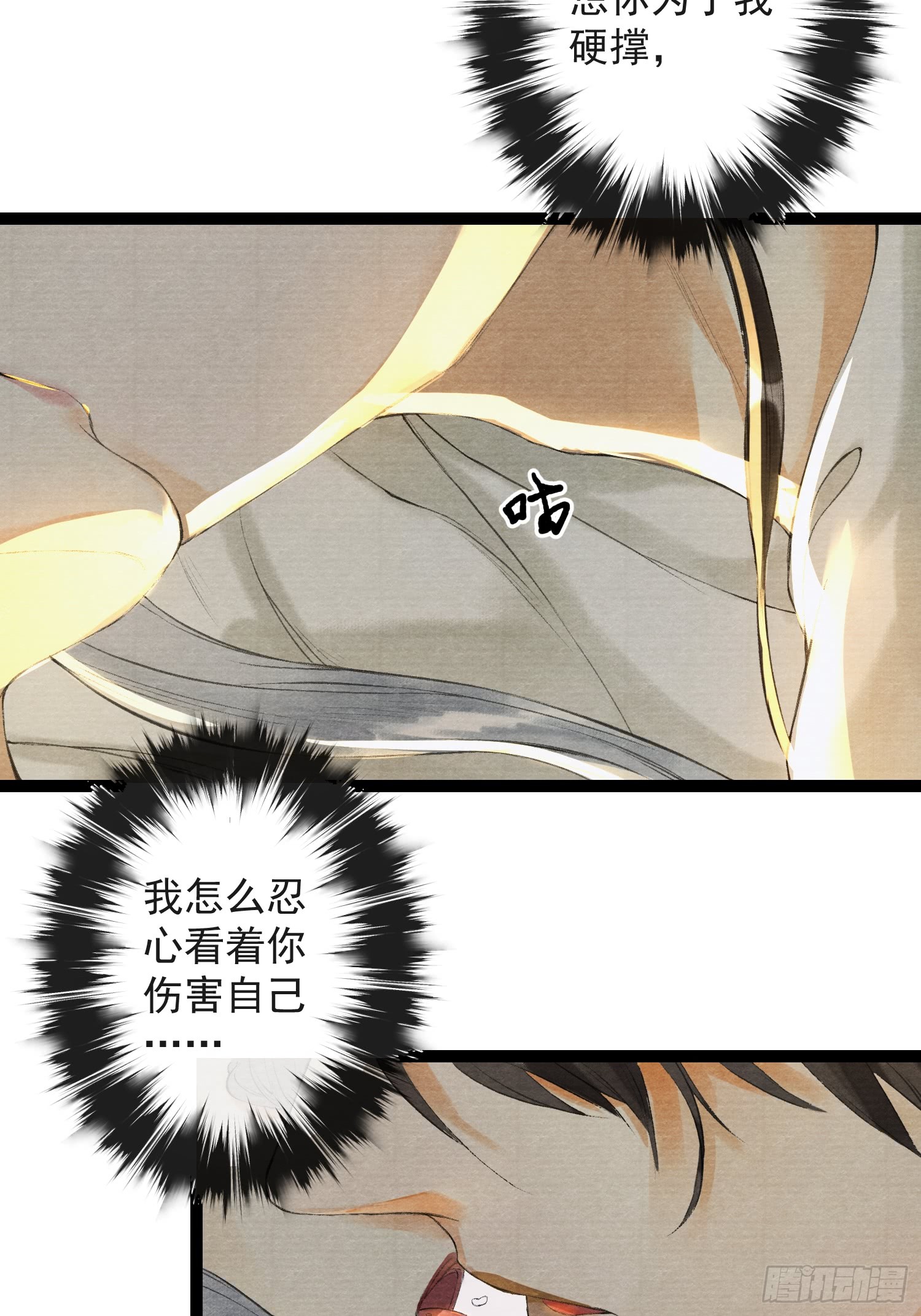 《千帐灯》漫画最新章节第30话 浴后别离（41P）免费下拉式在线观看章节第【30】张图片