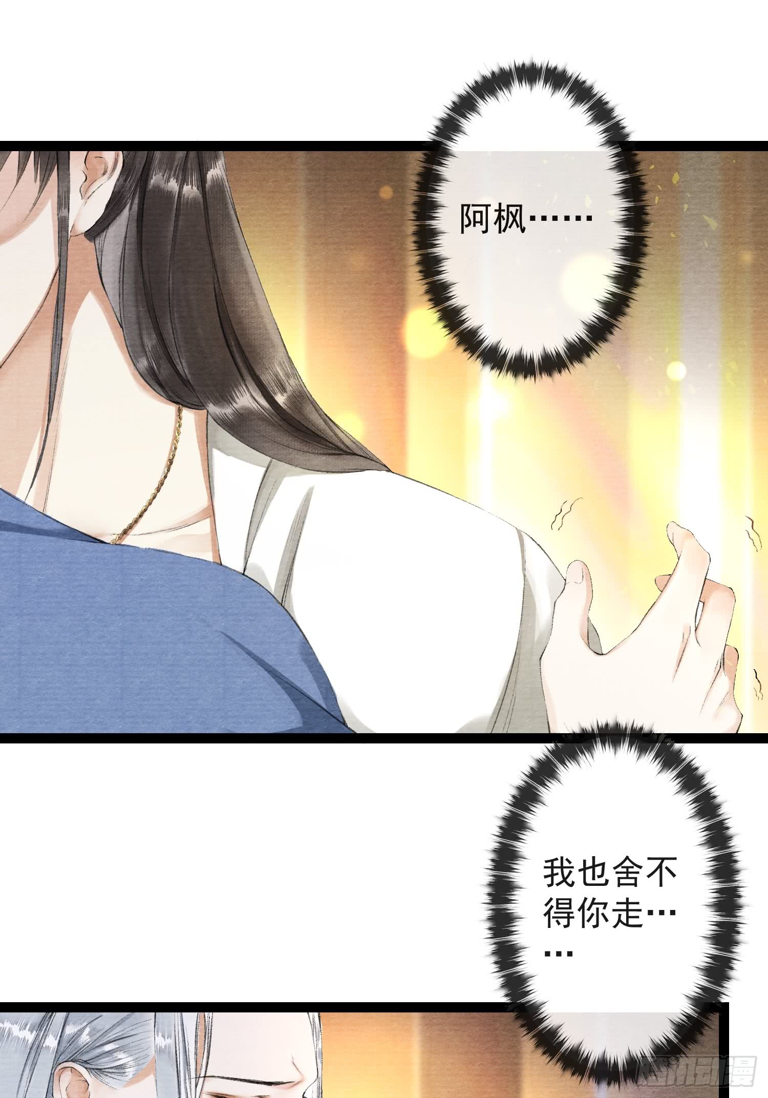 《千帐灯》漫画最新章节第30话 浴后别离（41P）免费下拉式在线观看章节第【35】张图片