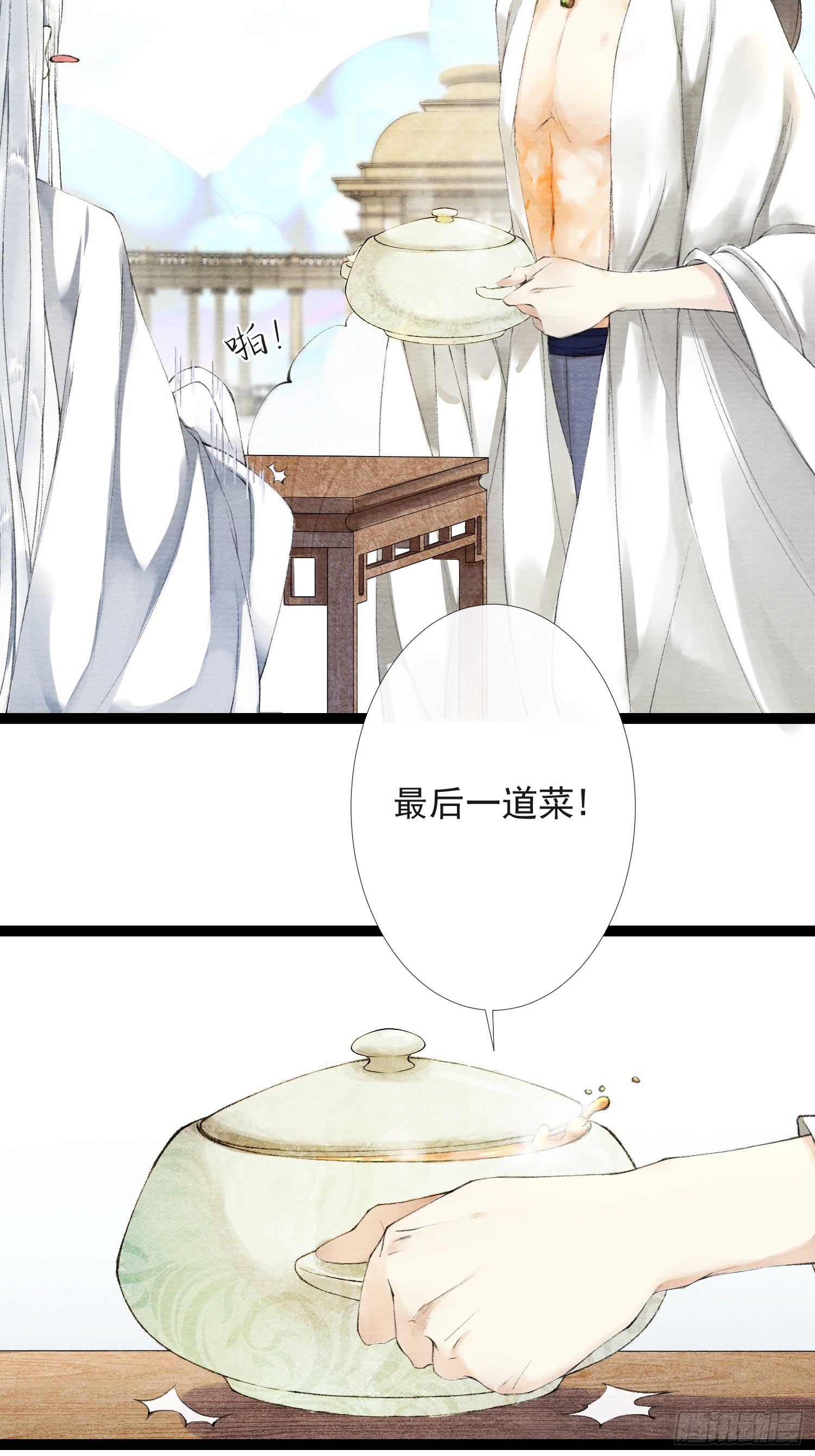 《千帐灯》漫画最新章节第30话 浴后别离（41P）免费下拉式在线观看章节第【4】张图片