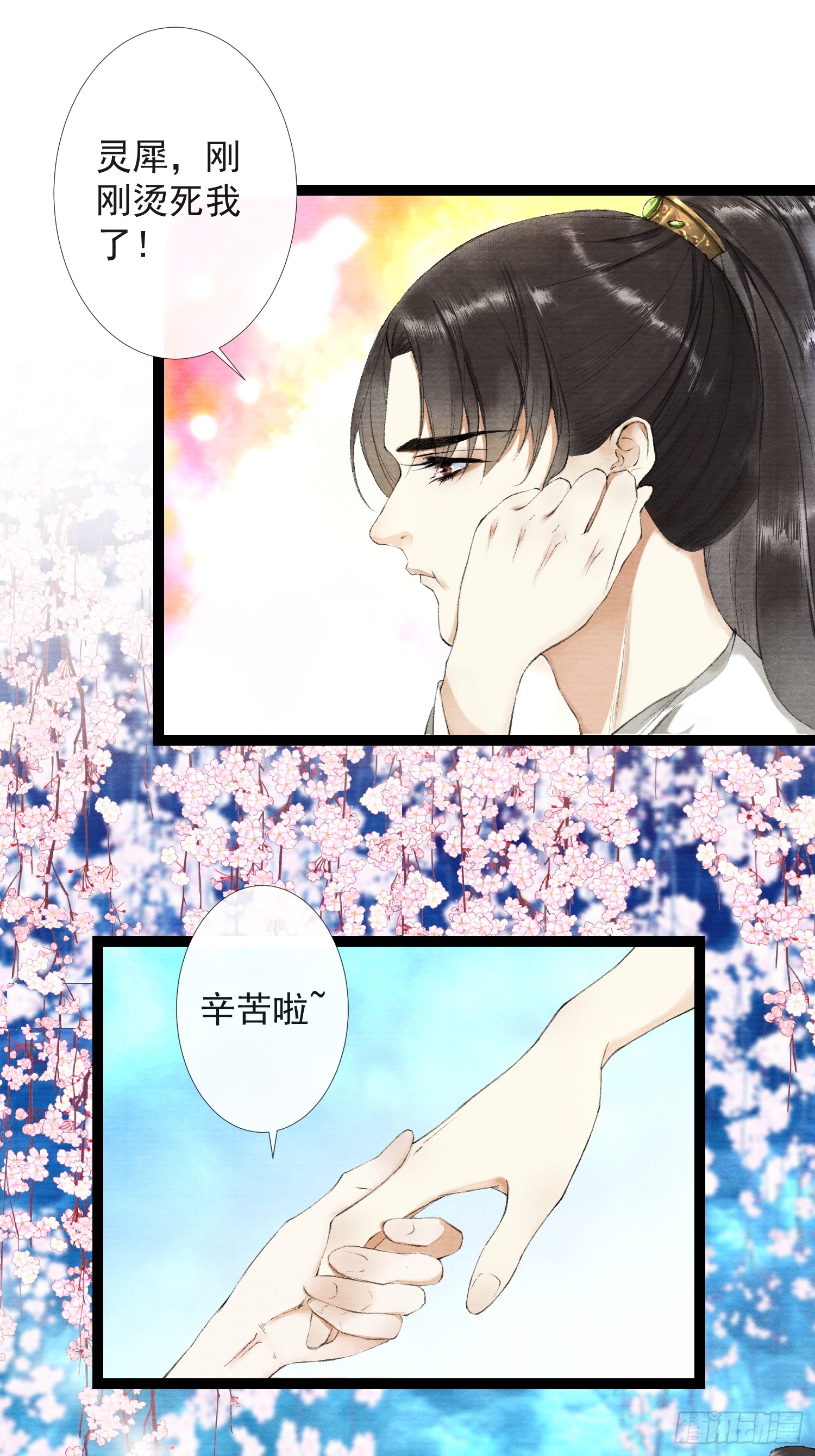 《千帐灯》漫画最新章节第30话 浴后别离（41P）免费下拉式在线观看章节第【5】张图片