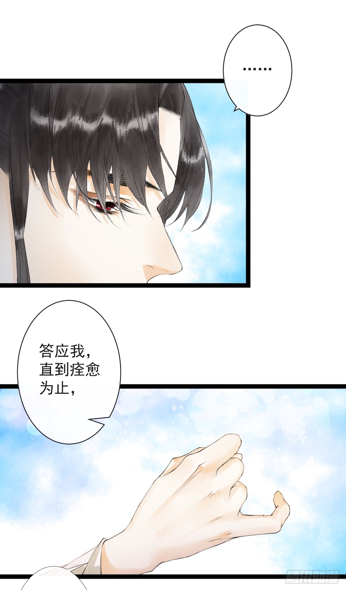 《千帐灯》漫画最新章节第29话 露池疗伤（46P）免费下拉式在线观看章节第【31】张图片