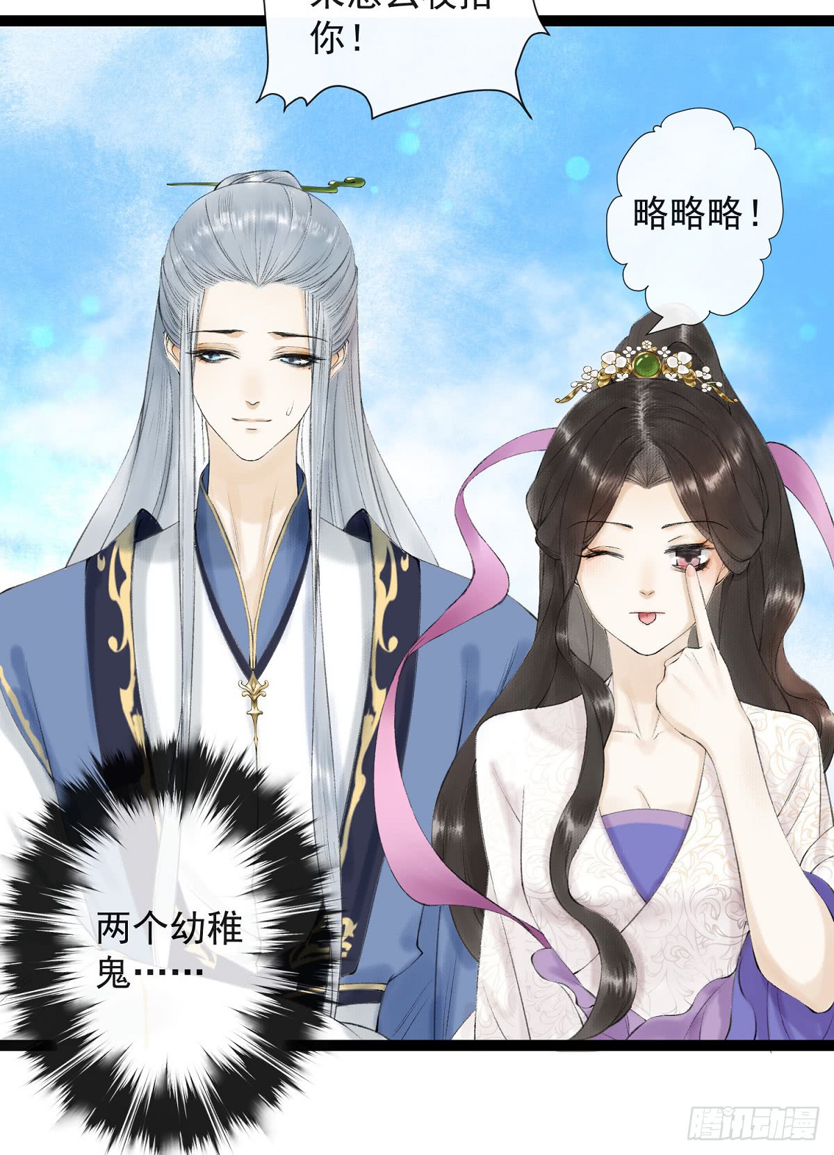 《千帐灯》漫画最新章节第26话 当年之约（43P）免费下拉式在线观看章节第【11】张图片