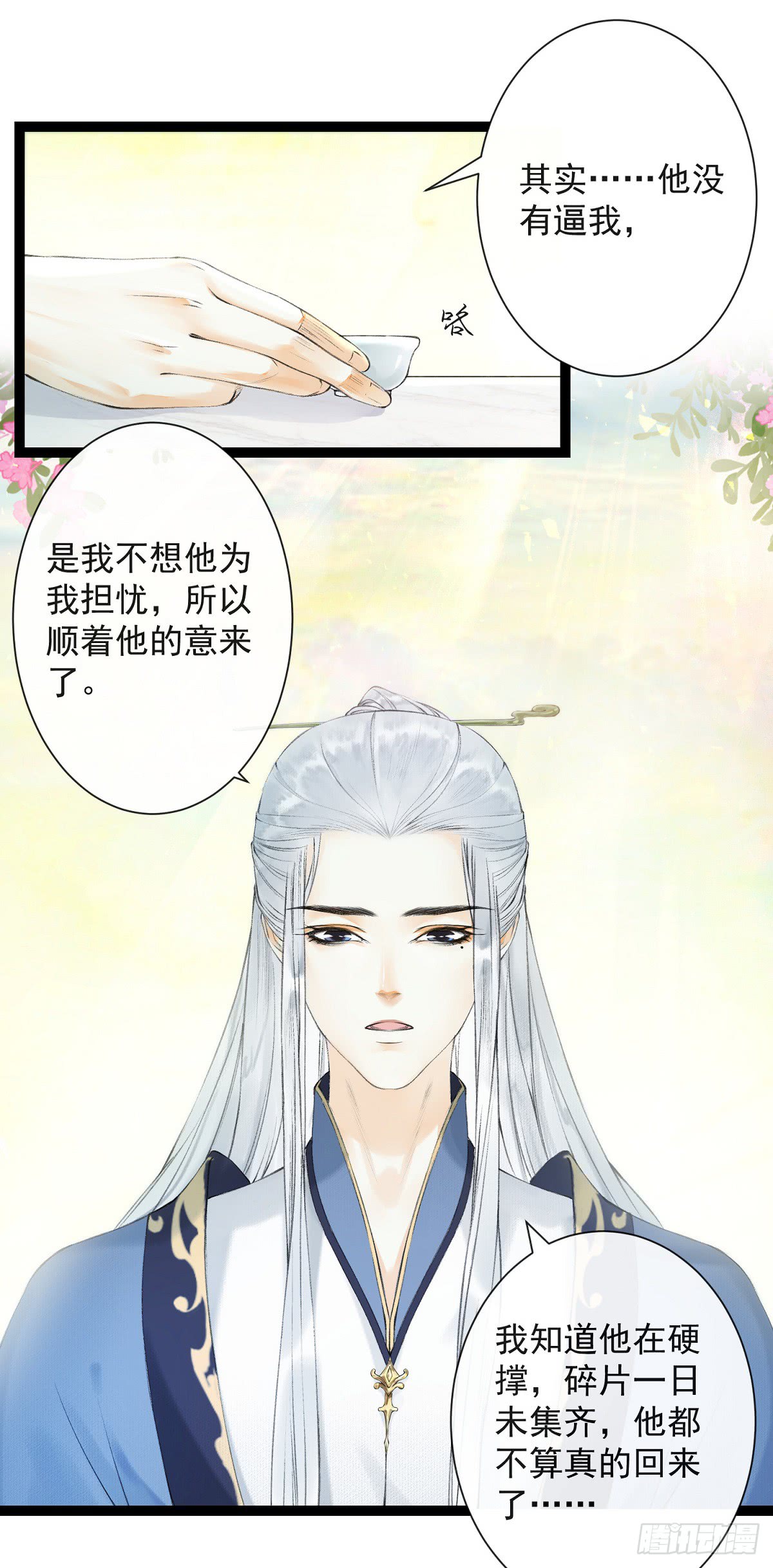 《千帐灯》漫画最新章节第26话 当年之约（43P）免费下拉式在线观看章节第【20】张图片