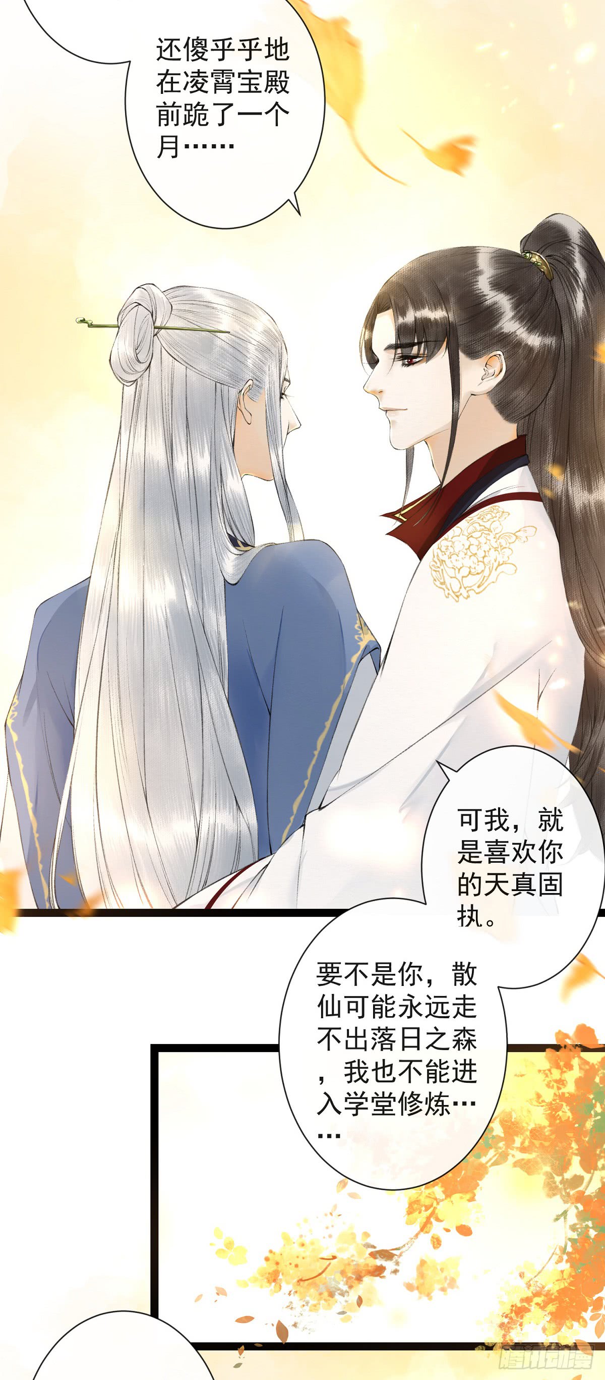 《千帐灯》漫画最新章节第26话 当年之约（43P）免费下拉式在线观看章节第【36】张图片