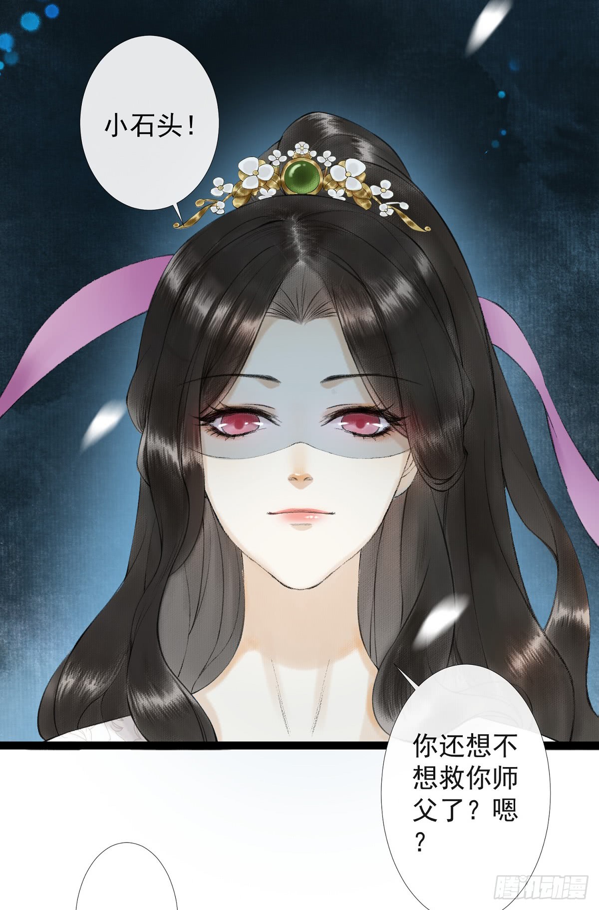 《千帐灯》漫画最新章节第26话 当年之约（43P）免费下拉式在线观看章节第【9】张图片