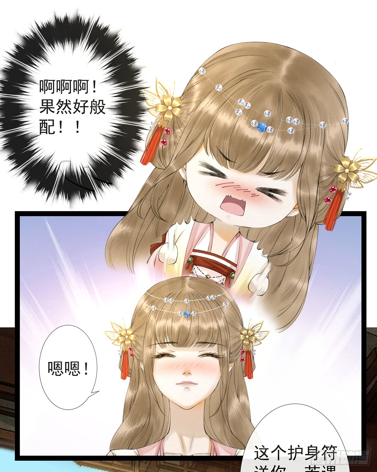 《千帐灯》漫画最新章节第25话 重返仙界（50P）免费下拉式在线观看章节第【13】张图片