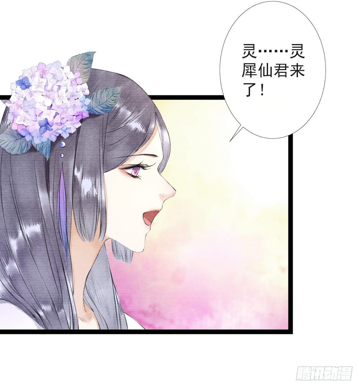 《千帐灯》漫画最新章节第25话 重返仙界（50P）免费下拉式在线观看章节第【40】张图片