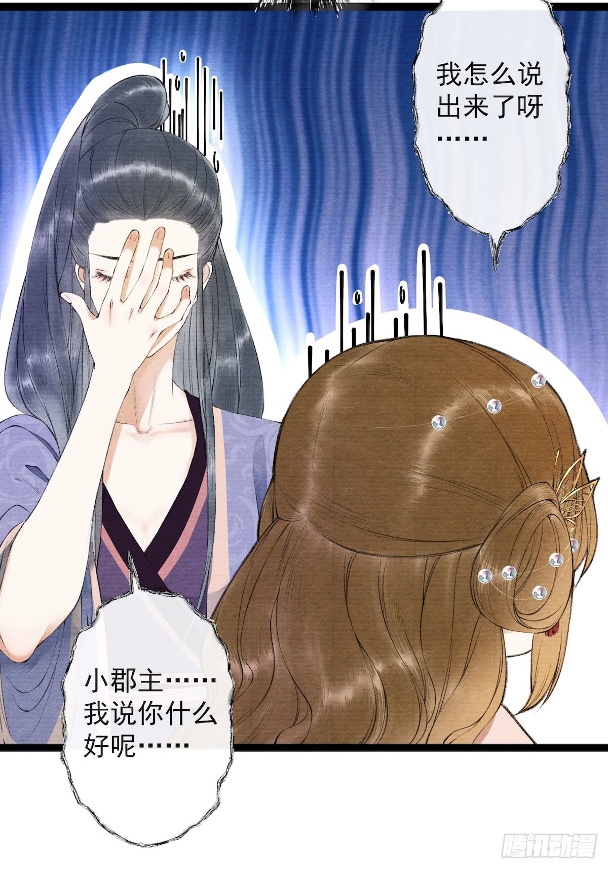 《千帐灯》漫画最新章节第24话 禁忌一夜（49P）免费下拉式在线观看章节第【13】张图片