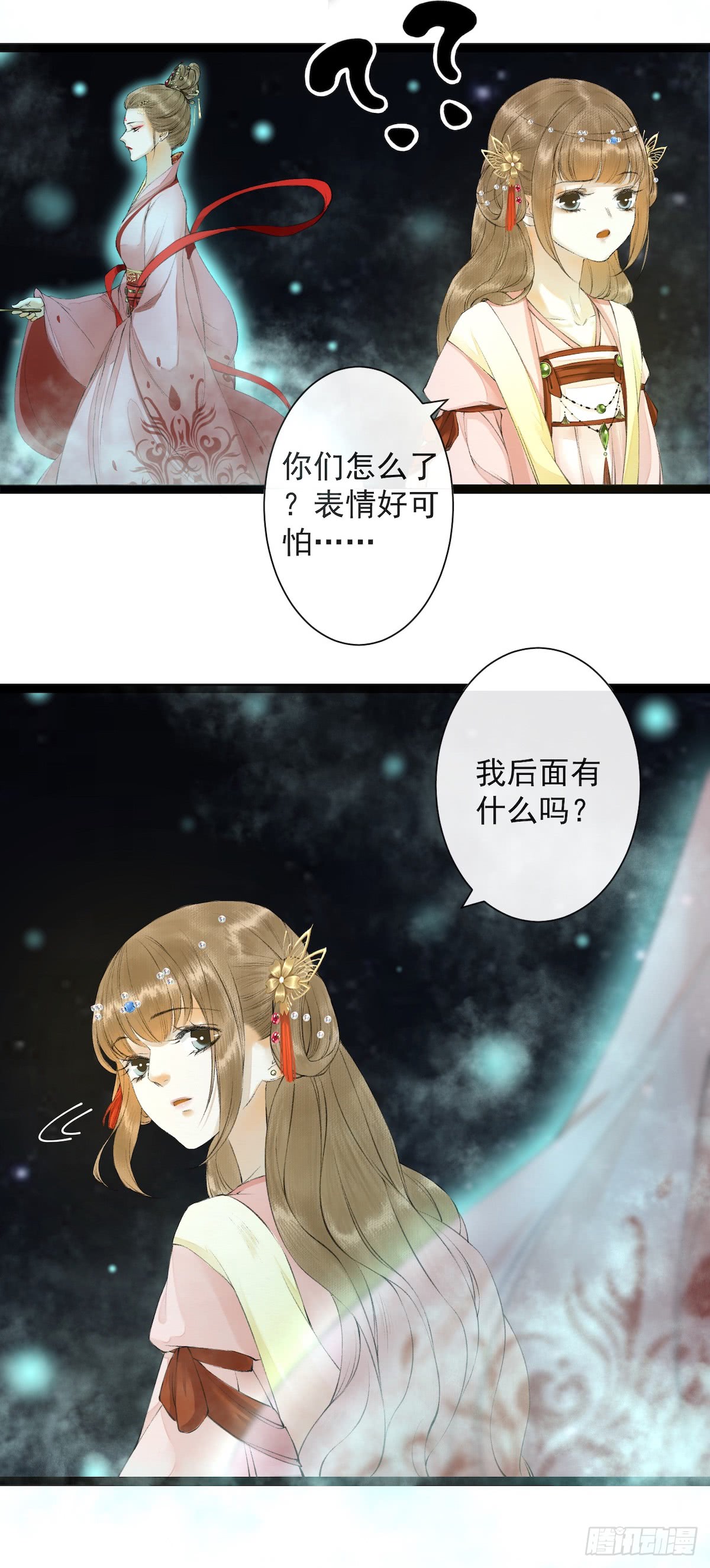 【千帐灯[耽美]】漫画-（第24话 禁忌一夜（49P））章节漫画下拉式图片-17.jpg