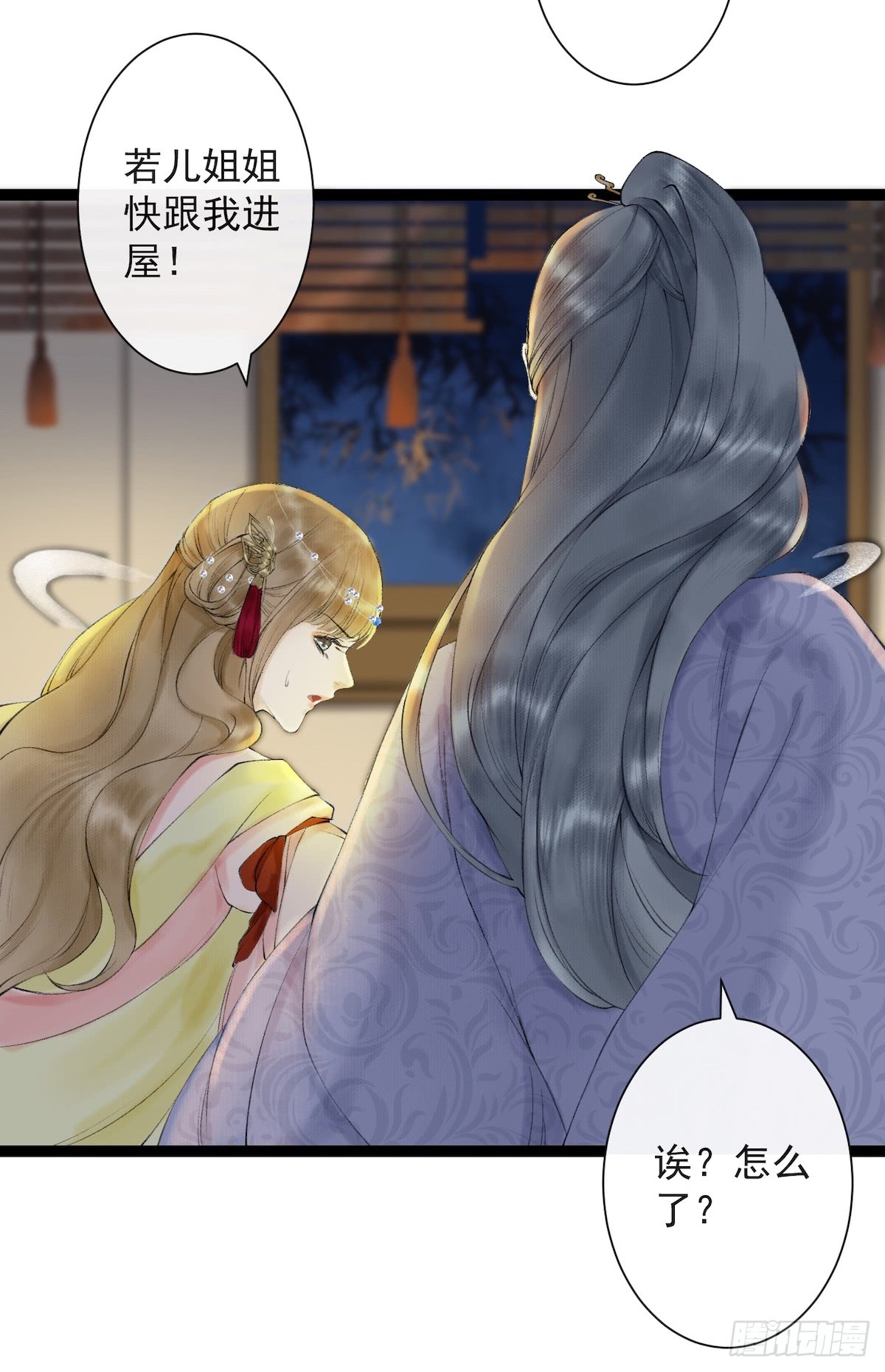 《千帐灯》漫画最新章节第24话 禁忌一夜（49P）免费下拉式在线观看章节第【21】张图片