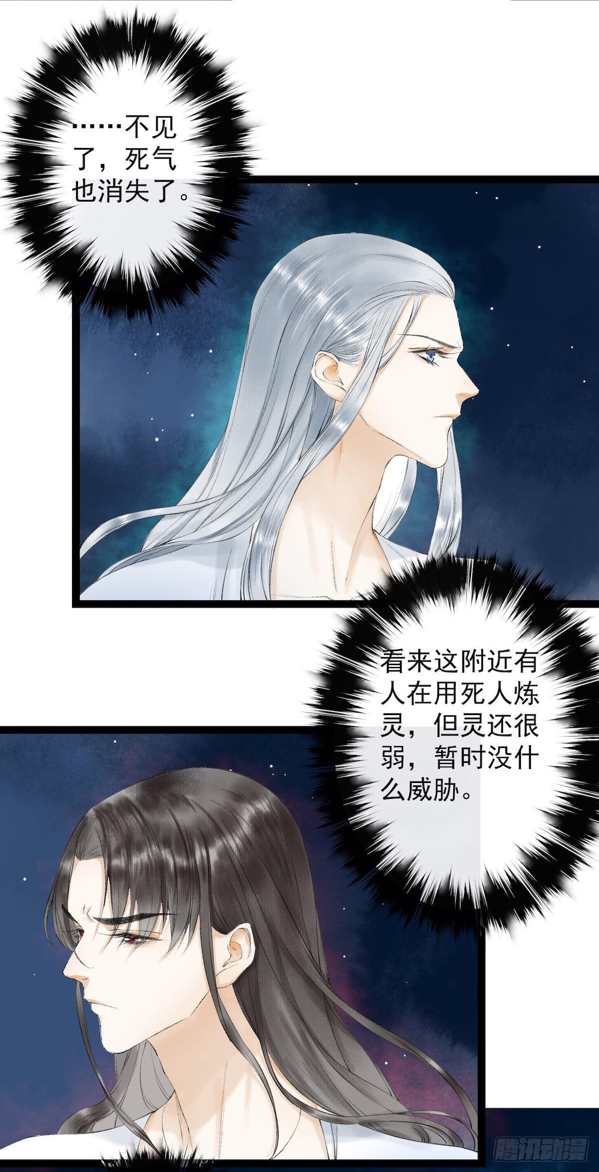 《千帐灯》漫画最新章节第24话 禁忌一夜（49P）免费下拉式在线观看章节第【24】张图片