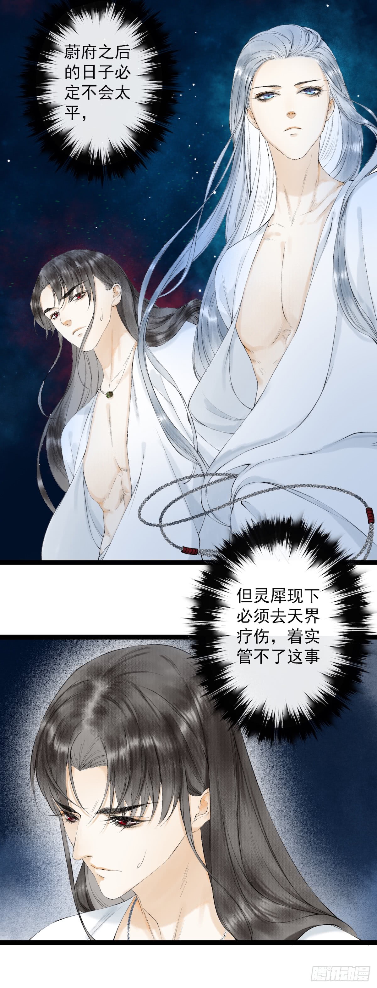 【千帐灯[耽美]】漫画-（第24话 禁忌一夜（49P））章节漫画下拉式图片-25.jpg