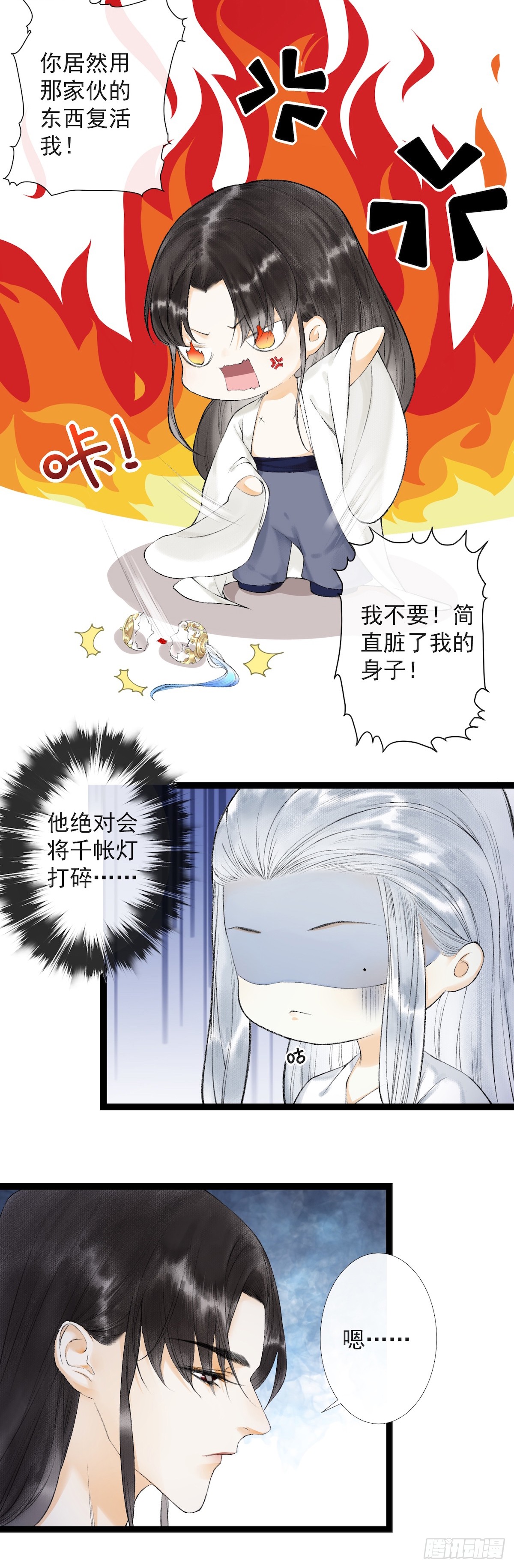 【千帐灯[耽美]】漫画-（第24话 禁忌一夜（49P））章节漫画下拉式图片-33.jpg