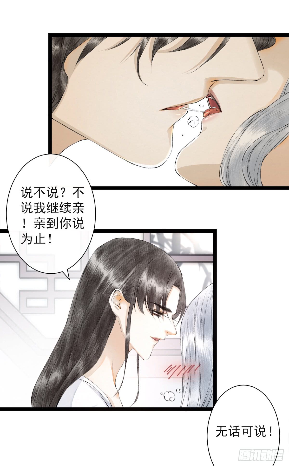 《千帐灯》漫画最新章节第24话 禁忌一夜（49P）免费下拉式在线观看章节第【35】张图片