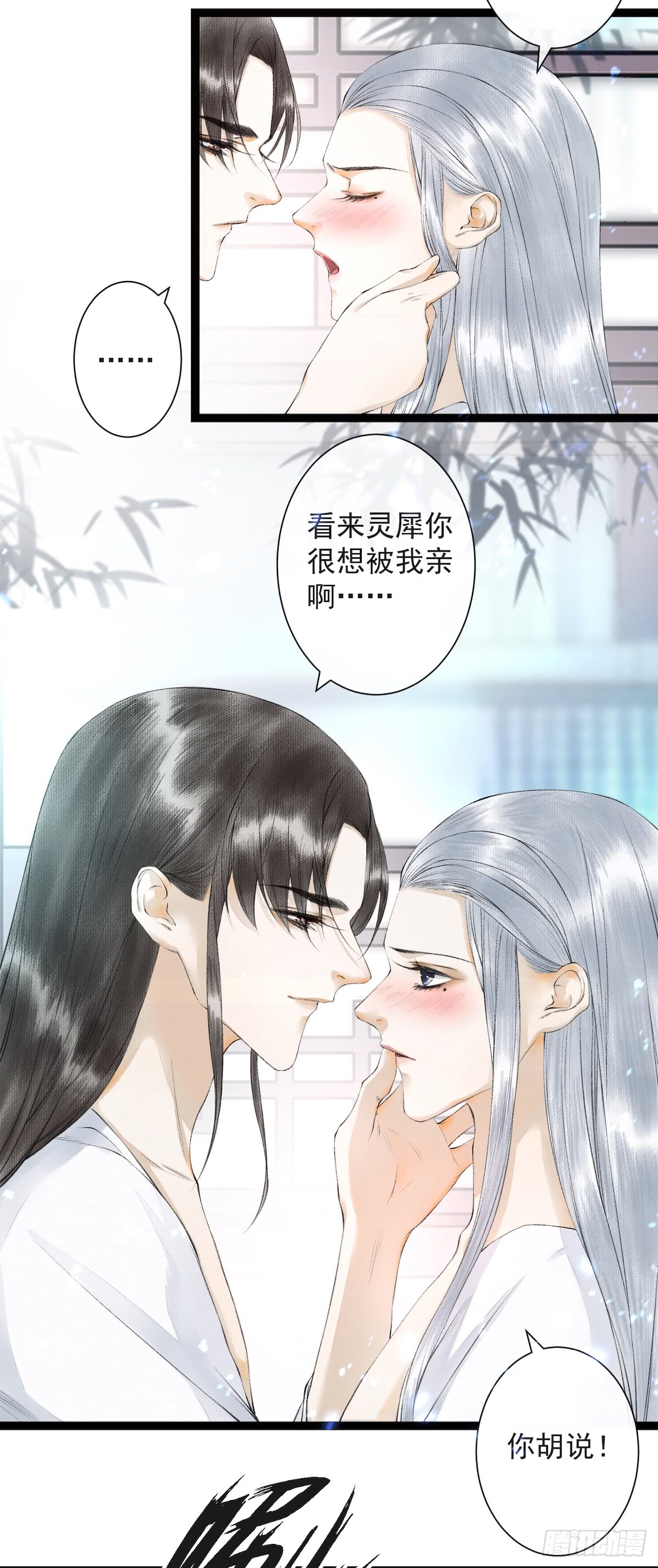 【千帐灯[耽美]】漫画-（第24话 禁忌一夜（49P））章节漫画下拉式图片-36.jpg