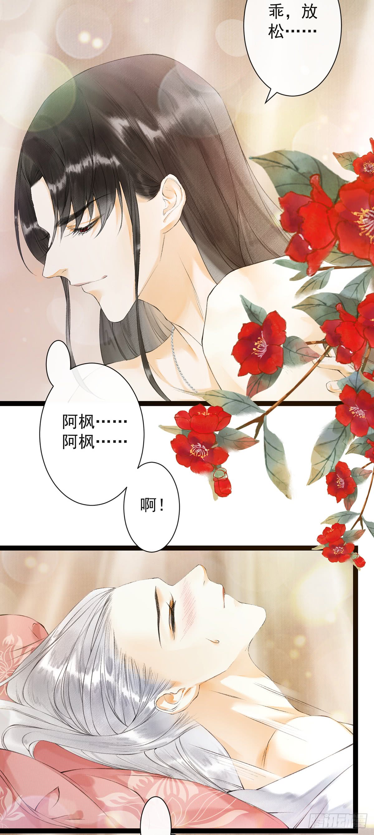 【千帐灯[耽美]】漫画-（第24话 禁忌一夜（49P））章节漫画下拉式图片-44.jpg