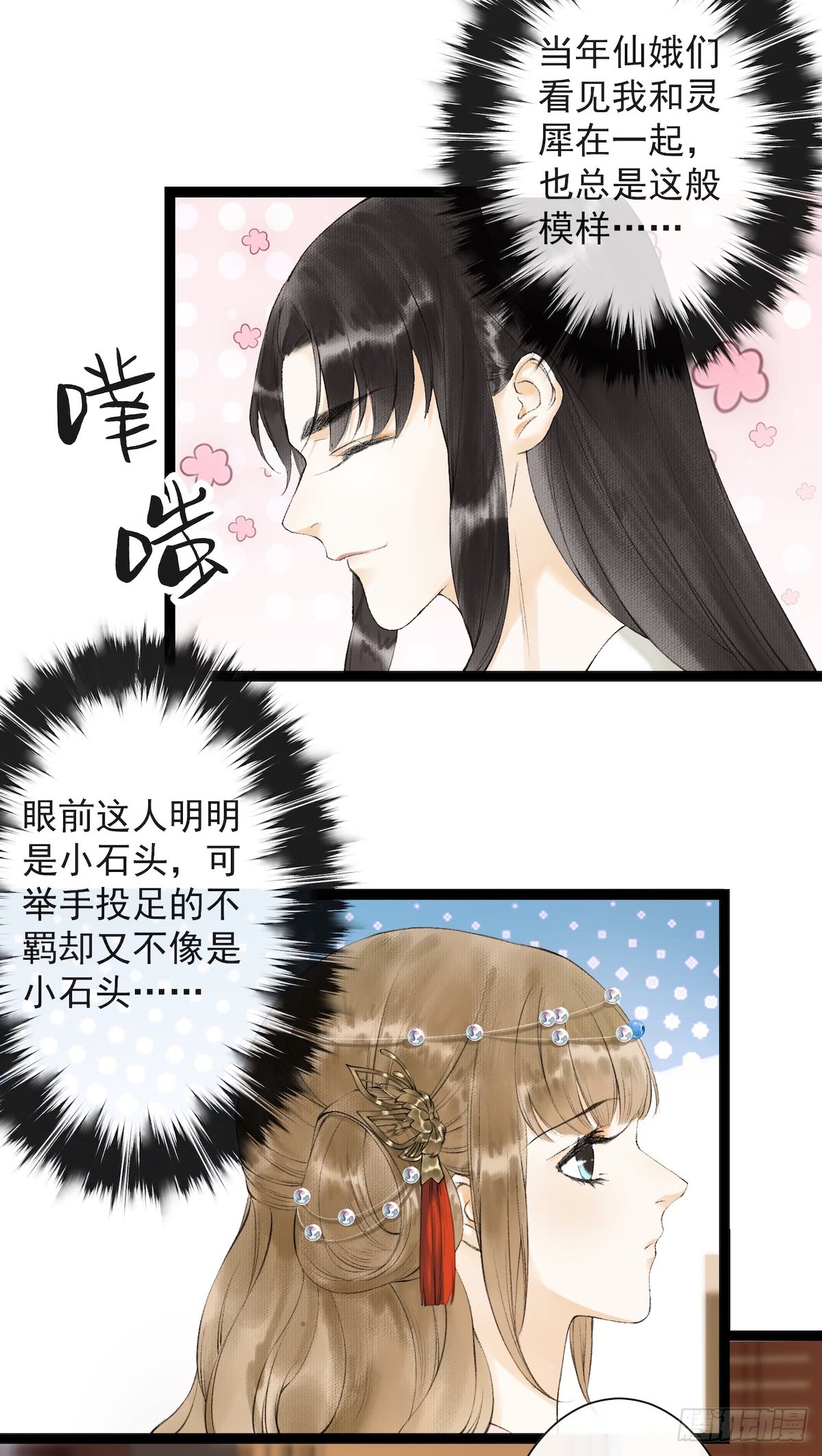 《千帐灯》漫画最新章节第24话 禁忌一夜（49P）免费下拉式在线观看章节第【6】张图片