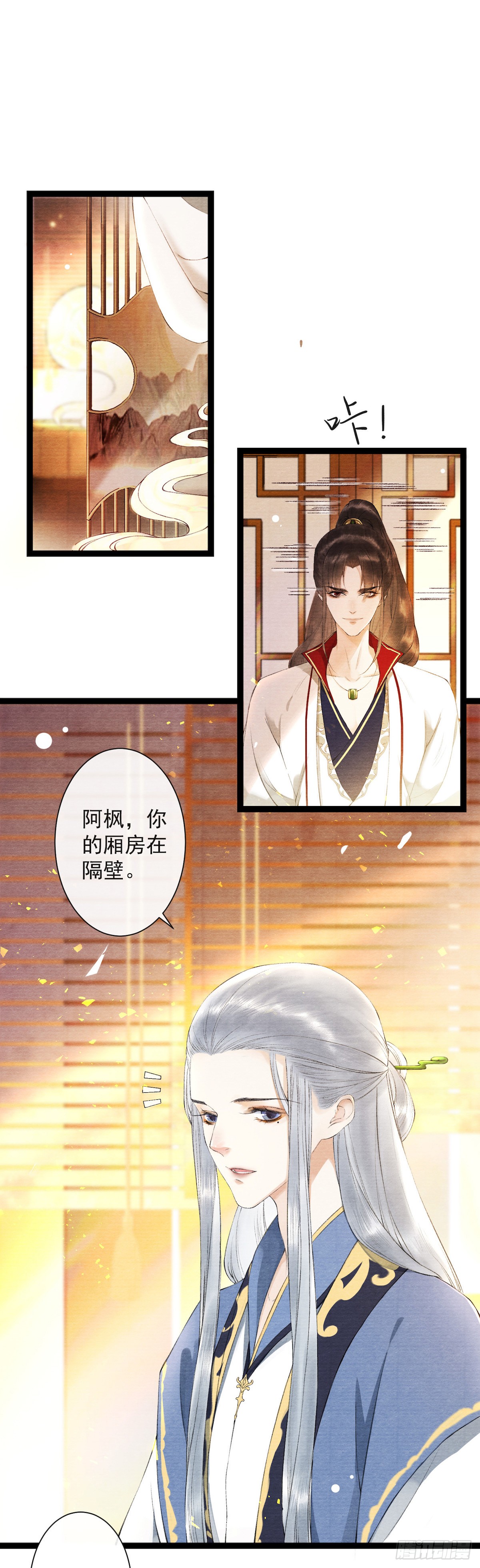 《千帐灯》漫画最新章节第23话 共浴爱河（42P）免费下拉式在线观看章节第【12】张图片