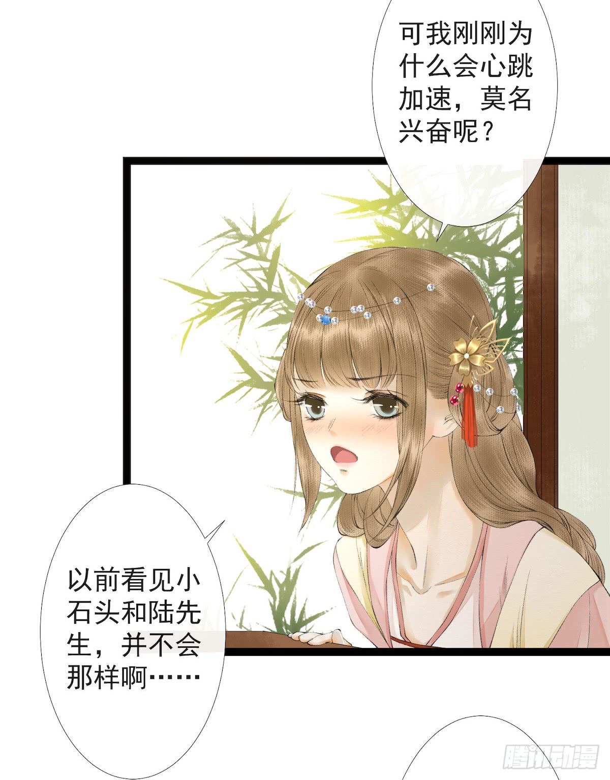 《千帐灯》漫画最新章节第23话 共浴爱河（42P）免费下拉式在线观看章节第【21】张图片