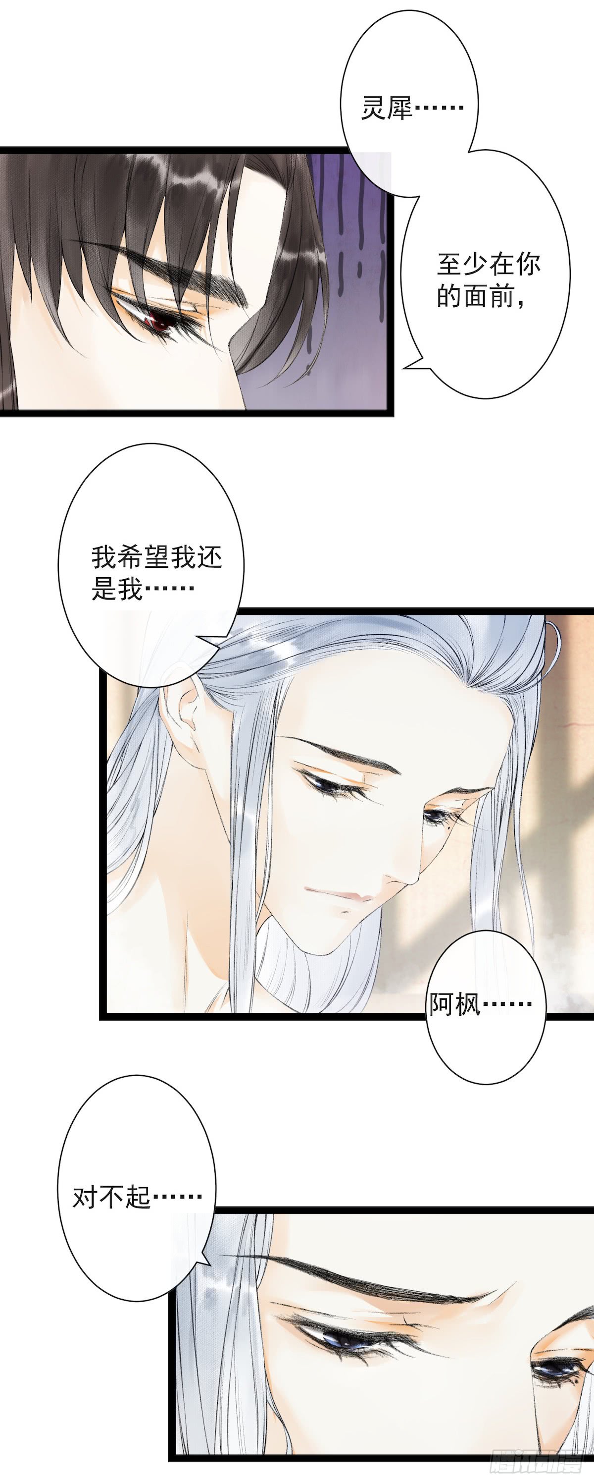 《千帐灯》漫画最新章节第23话 共浴爱河（42P）免费下拉式在线观看章节第【27】张图片