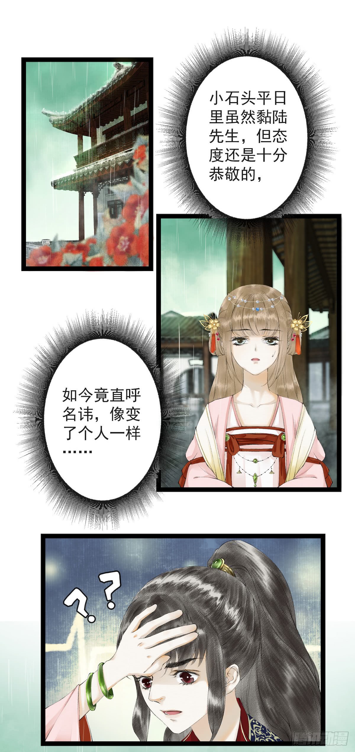 《千帐灯》漫画最新章节第23话 共浴爱河（42P）免费下拉式在线观看章节第【3】张图片