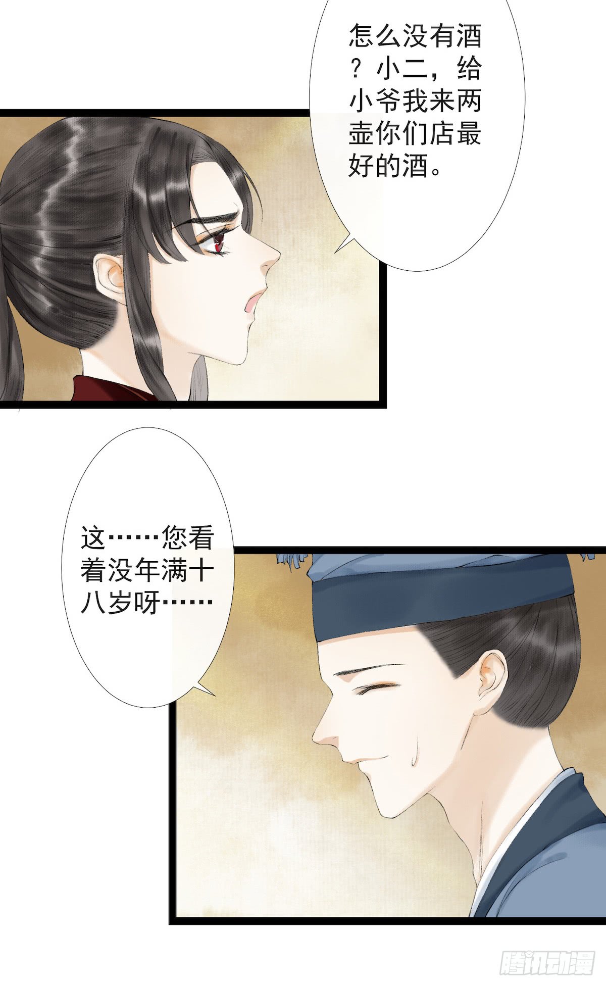 《千帐灯》漫画最新章节第22话 赏心乐事（51P）免费下拉式在线观看章节第【12】张图片